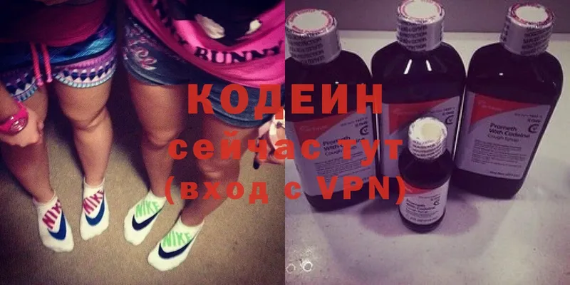 Codein Purple Drank  Гаврилов-Ям 