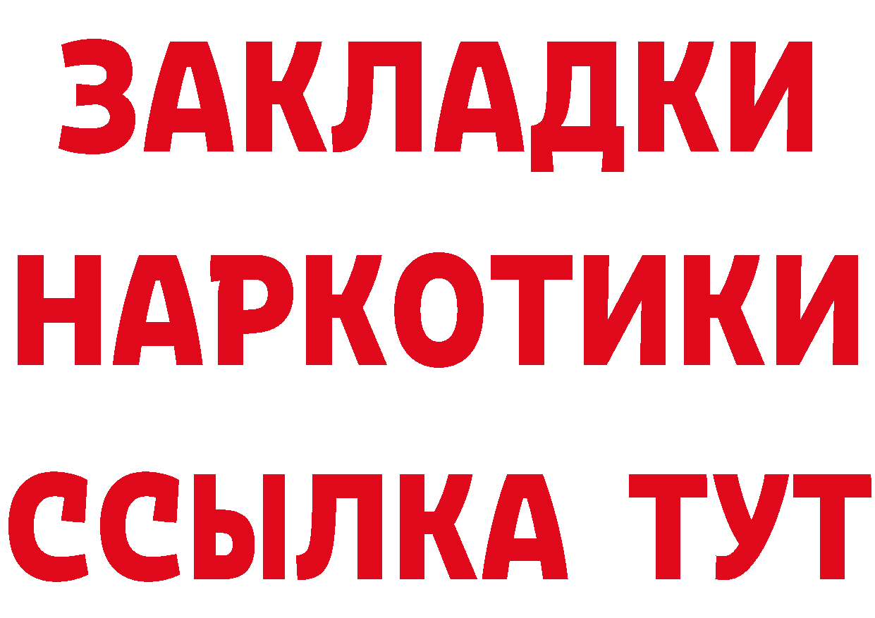 БУТИРАТ GHB зеркало мориарти mega Гаврилов-Ям